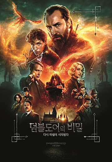 신비한동물사전